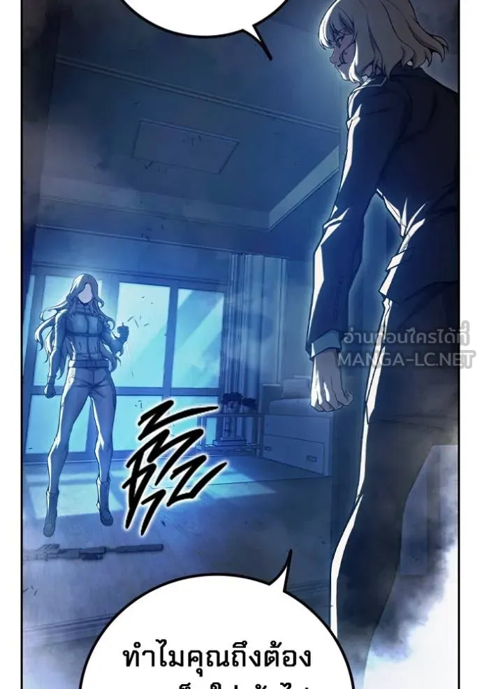 Juvenile Prison เยาวชนคนคุก ตอนที่ 68 page 80