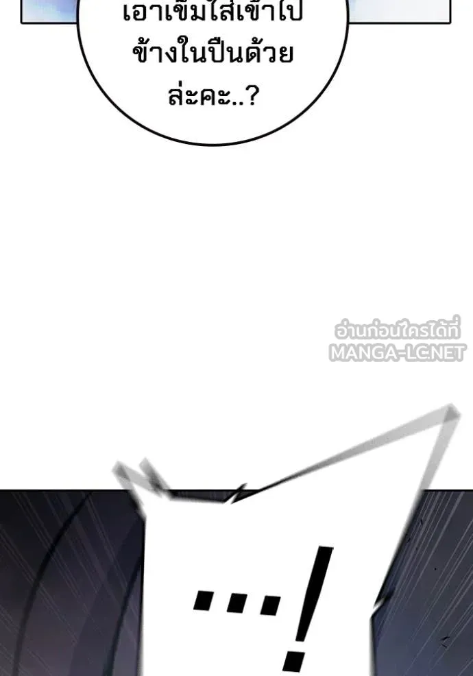 Juvenile Prison เยาวชนคนคุก ตอนที่ 68 page 81