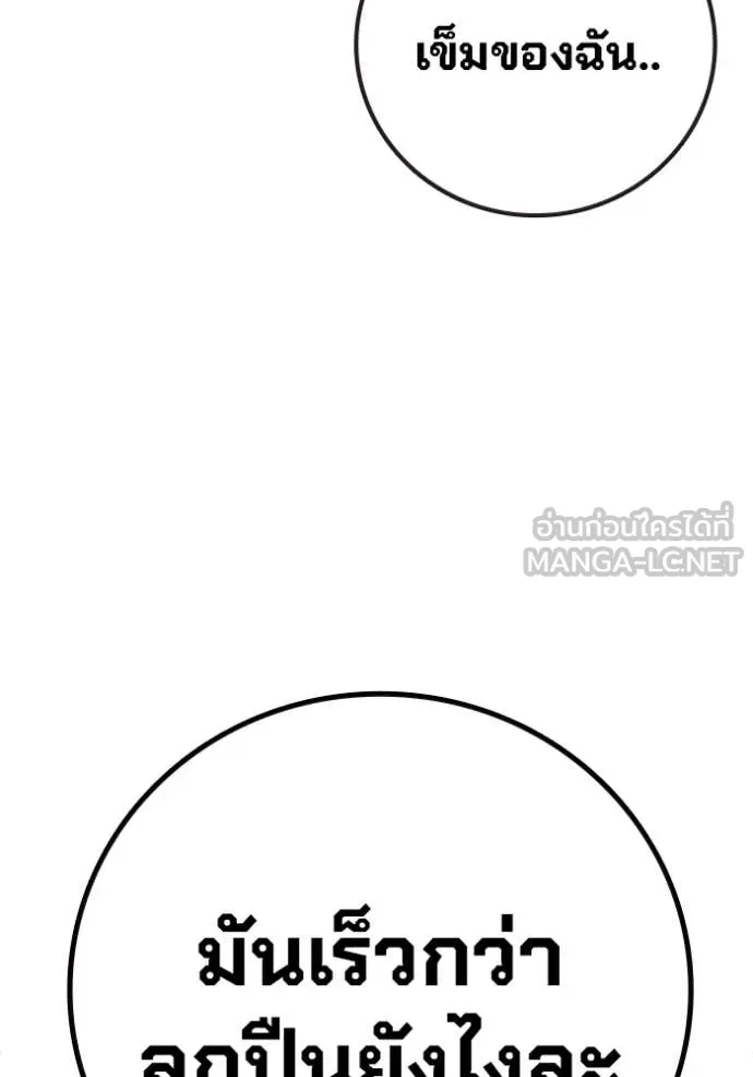 Juvenile Prison เยาวชนคนคุก ตอนที่ 68 page 87