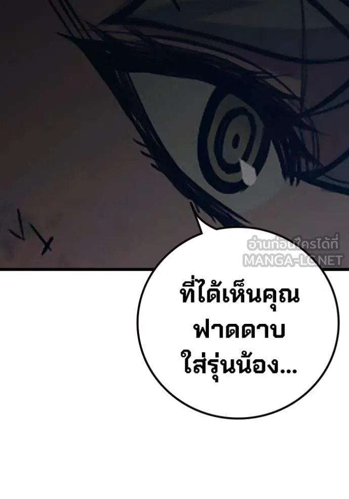 Juvenile Prison เยาวชนคนคุก ตอนที่ 68 page 93