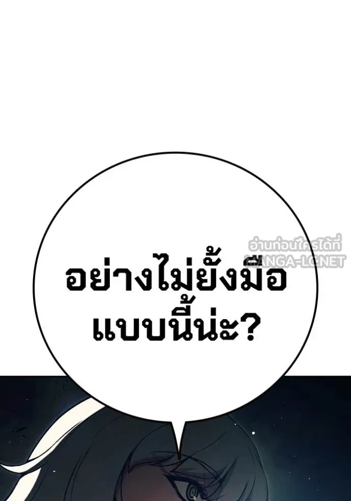 Juvenile Prison เยาวชนคนคุก ตอนที่ 68 page 94