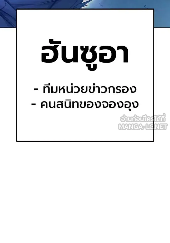 Juvenile Prison เยาวชนคนคุก ตอนที่ 68 page 96