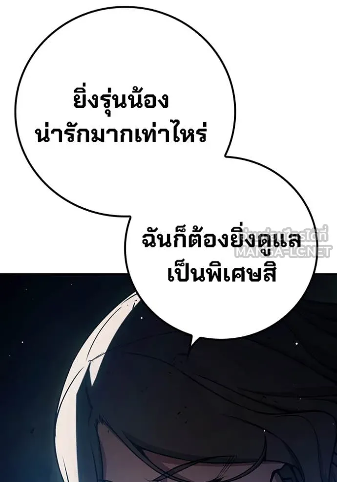 Juvenile Prison เยาวชนคนคุก ตอนที่ 68 page 97