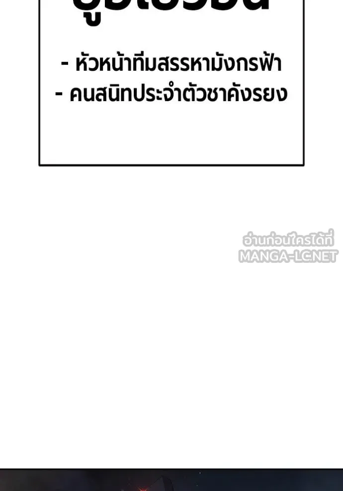 Juvenile Prison เยาวชนคนคุก ตอนที่ 68 page 99