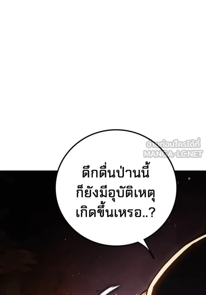 Juvenile Prison เยาวชนคนคุก ตอนที่ 68 page 104