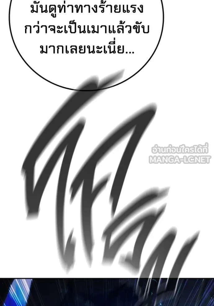 Juvenile Prison เยาวชนคนคุก ตอนที่ 68 page 106