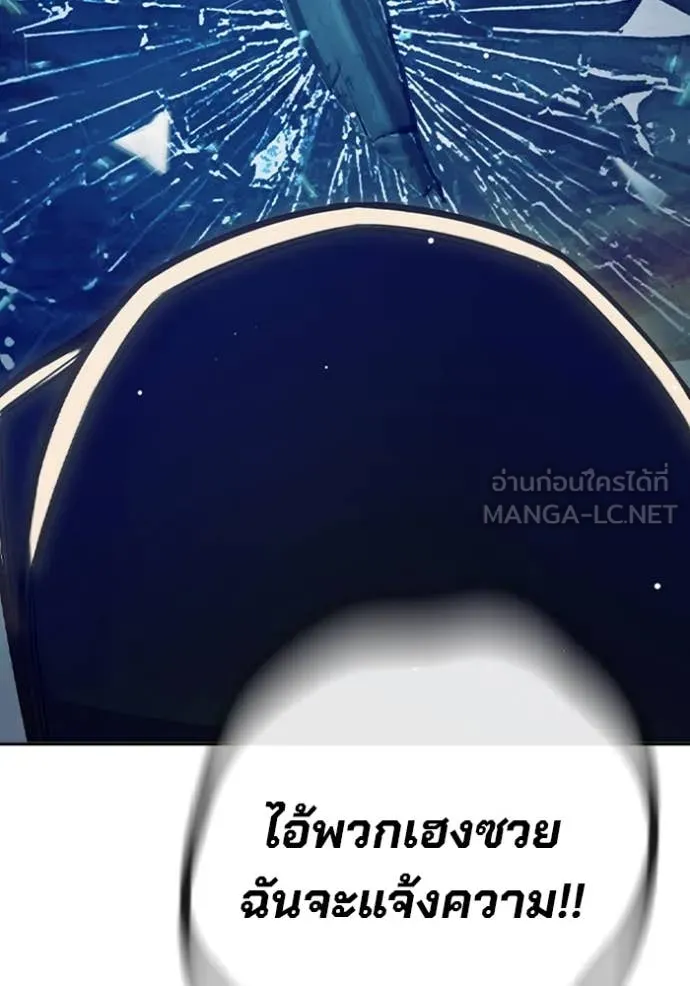 Juvenile Prison เยาวชนคนคุก ตอนที่ 68 page 111