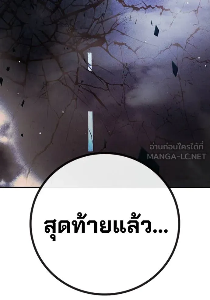 Juvenile Prison เยาวชนคนคุก ตอนที่ 68 page 116