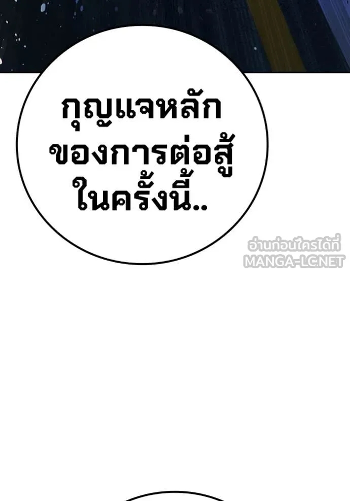 Juvenile Prison เยาวชนคนคุก ตอนที่ 68 page 123