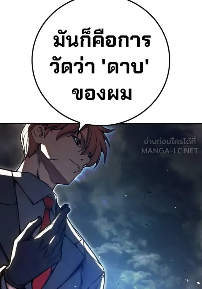 Juvenile Prison เยาวชนคนคุก ตอนที่ 68 page 124