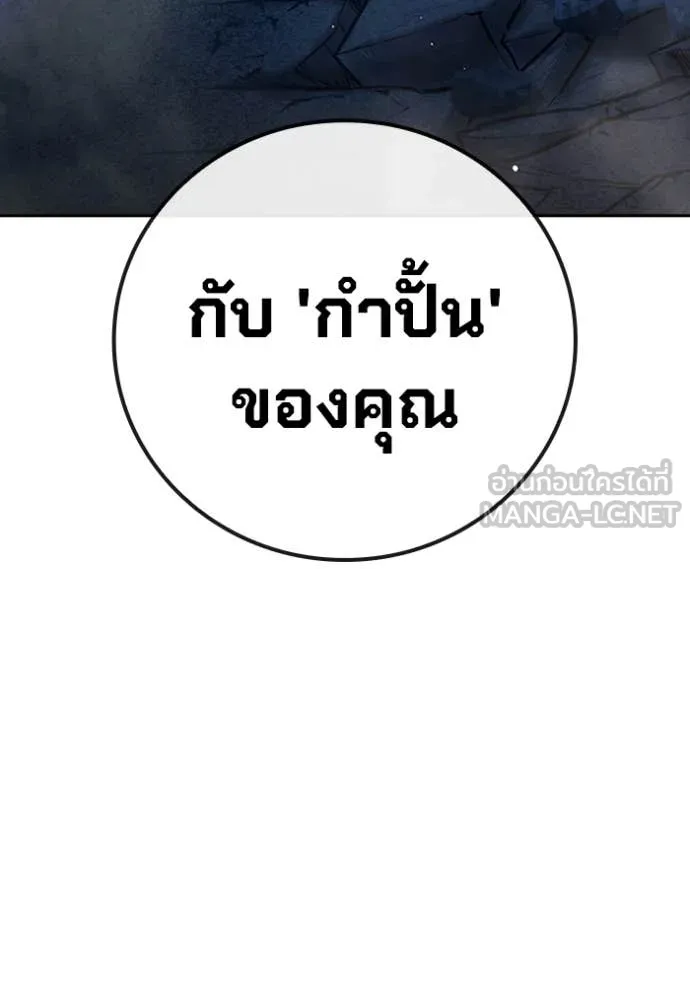 Juvenile Prison เยาวชนคนคุก ตอนที่ 68 page 130