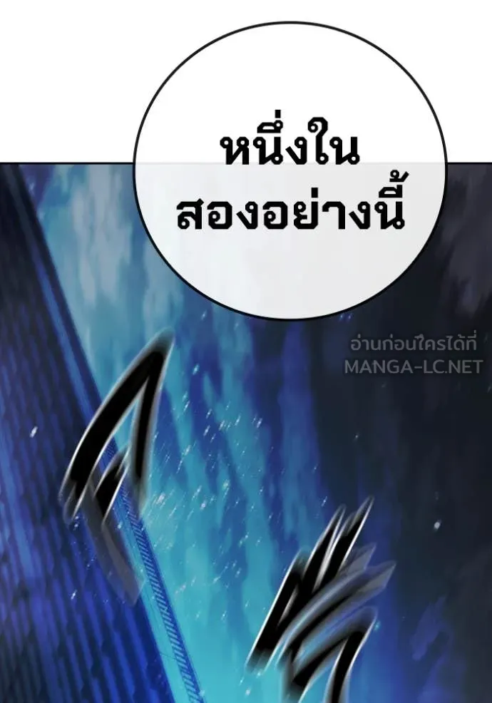 Juvenile Prison เยาวชนคนคุก ตอนที่ 68 page 131