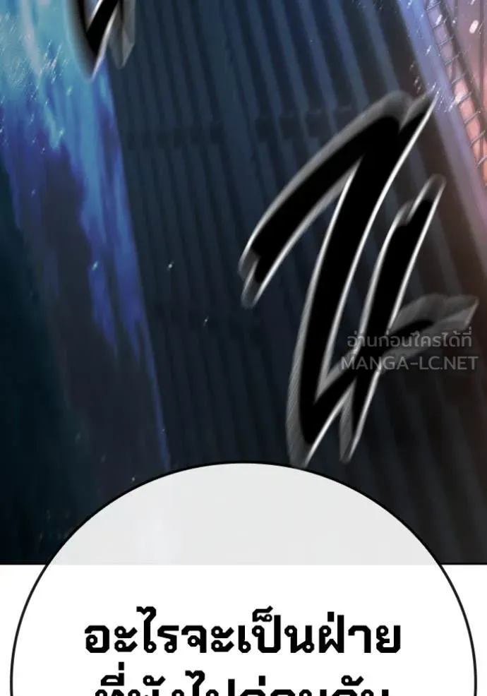 Juvenile Prison เยาวชนคนคุก ตอนที่ 68 page 133