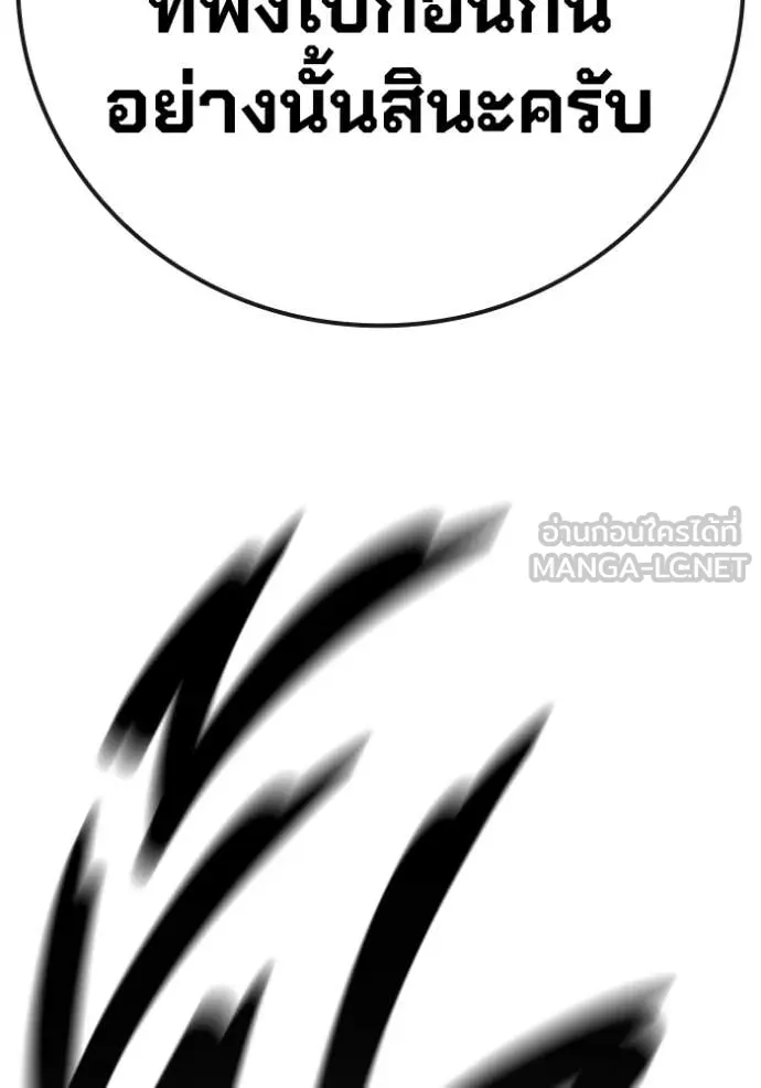 Juvenile Prison เยาวชนคนคุก ตอนที่ 68 page 134
