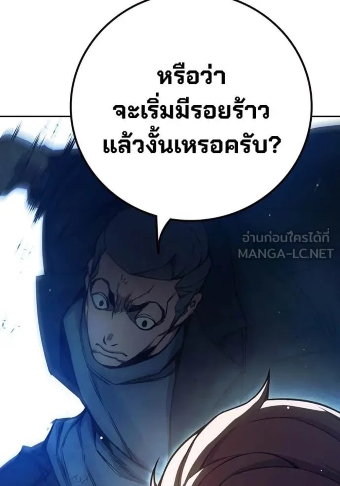 Juvenile Prison เยาวชนคนคุก ตอนที่ 68 page 139