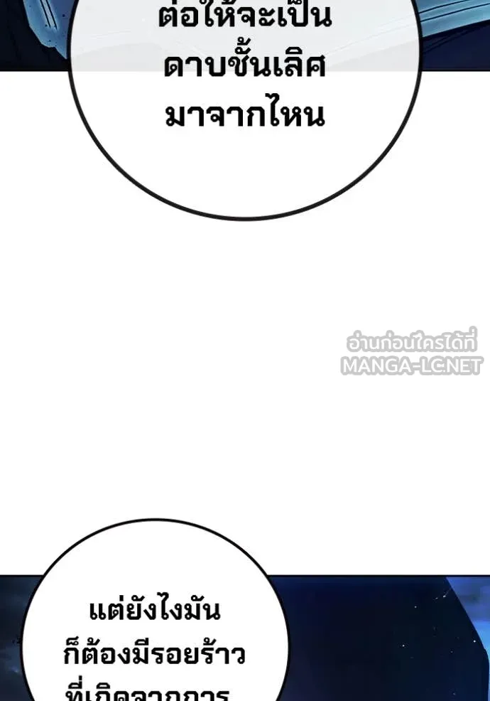 Juvenile Prison เยาวชนคนคุก ตอนที่ 68 page 148