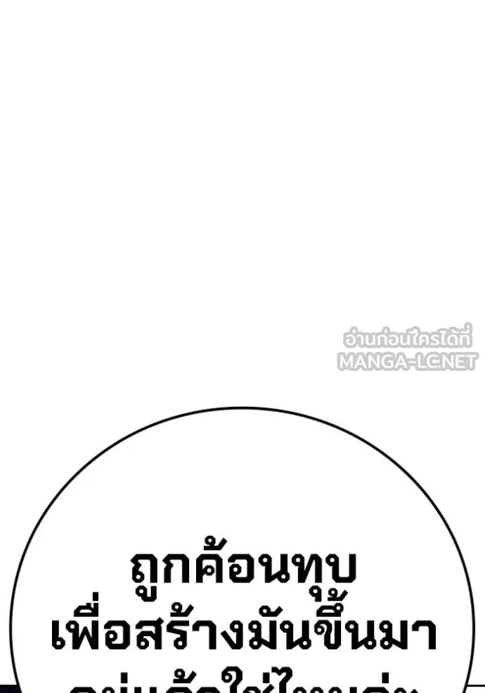 Juvenile Prison เยาวชนคนคุก ตอนที่ 68 page 150