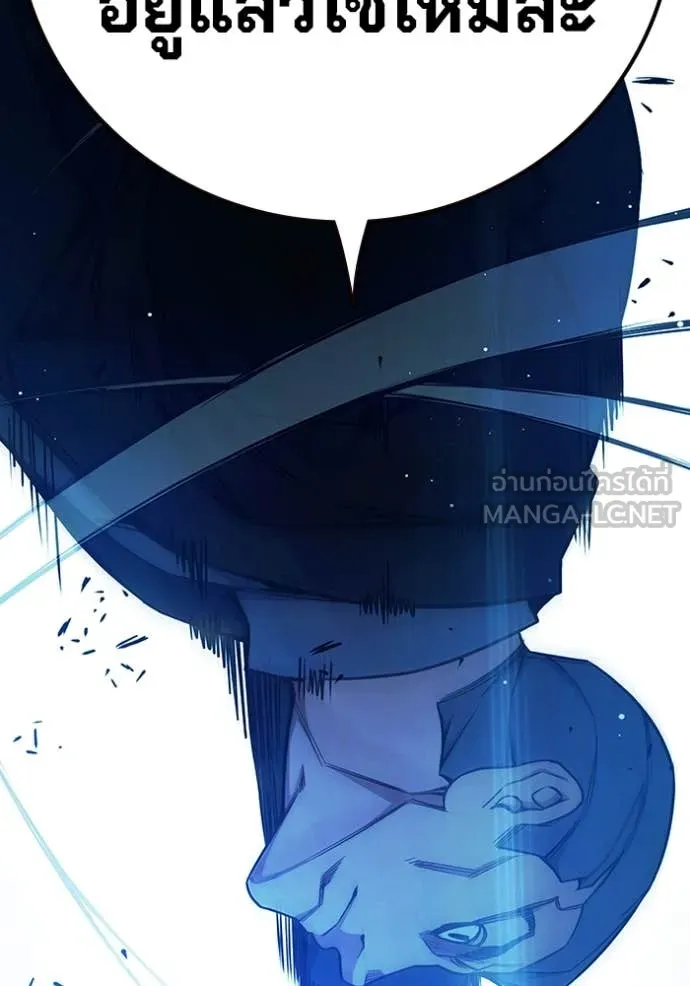 Juvenile Prison เยาวชนคนคุก ตอนที่ 68 page 151