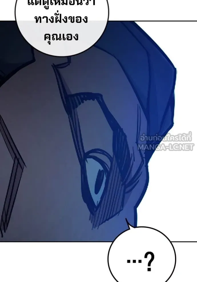 Juvenile Prison เยาวชนคนคุก ตอนที่ 68 page 155