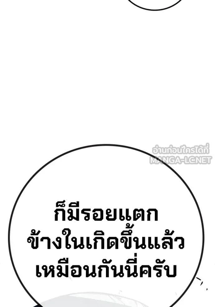 Juvenile Prison เยาวชนคนคุก ตอนที่ 68 page 156