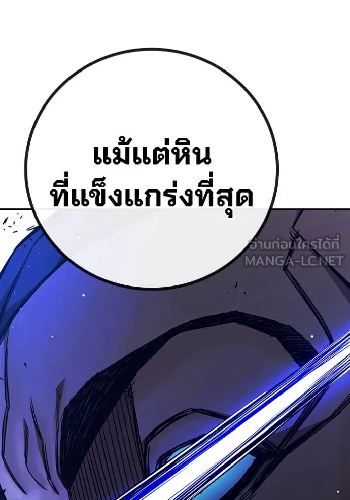 Juvenile Prison เยาวชนคนคุก ตอนที่ 68 page 162