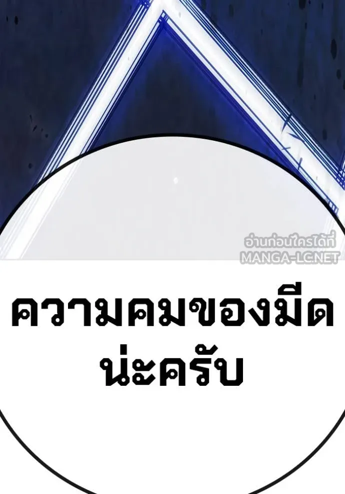 Juvenile Prison เยาวชนคนคุก ตอนที่ 68 page 167