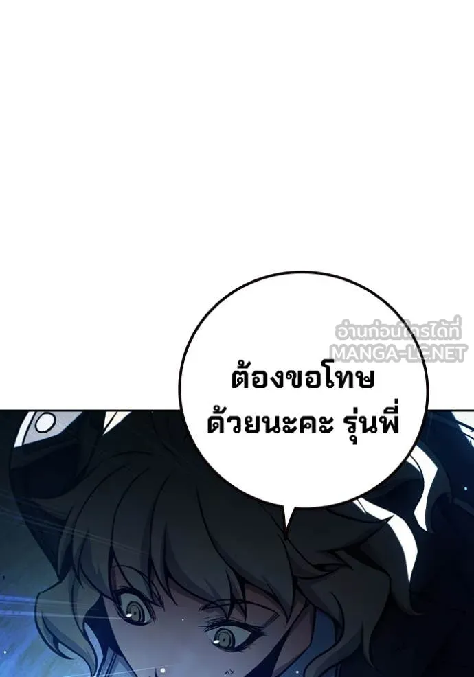 Juvenile Prison เยาวชนคนคุก ตอนที่ 68 page 170