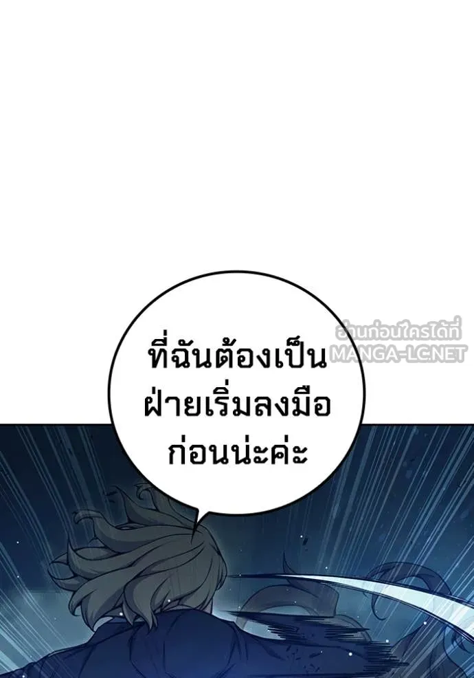 Juvenile Prison เยาวชนคนคุก ตอนที่ 68 page 172