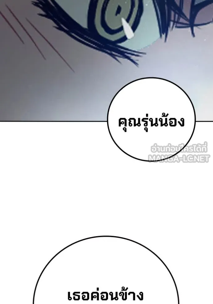 Juvenile Prison เยาวชนคนคุก ตอนที่ 68 page 175