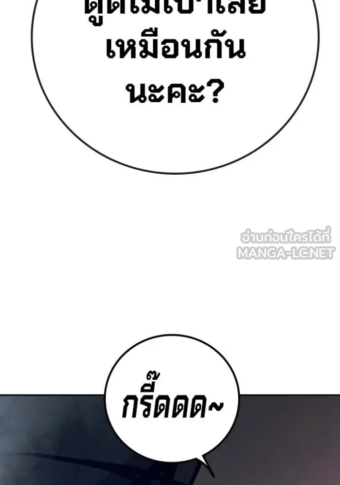 Juvenile Prison เยาวชนคนคุก ตอนที่ 68 page 185