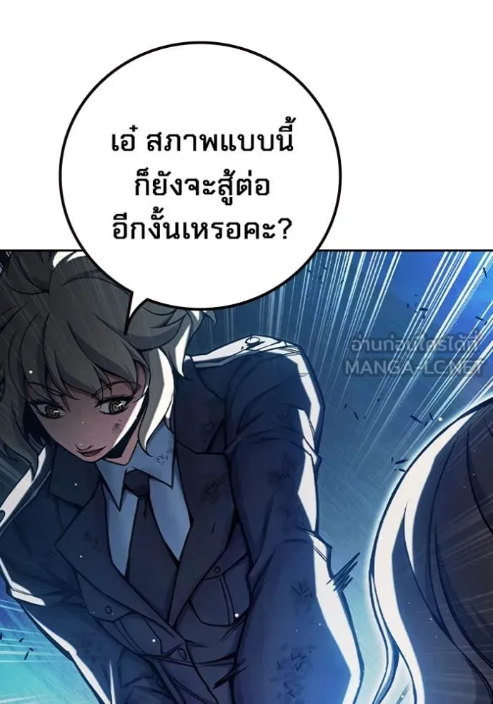 Juvenile Prison เยาวชนคนคุก ตอนที่ 68 page 189