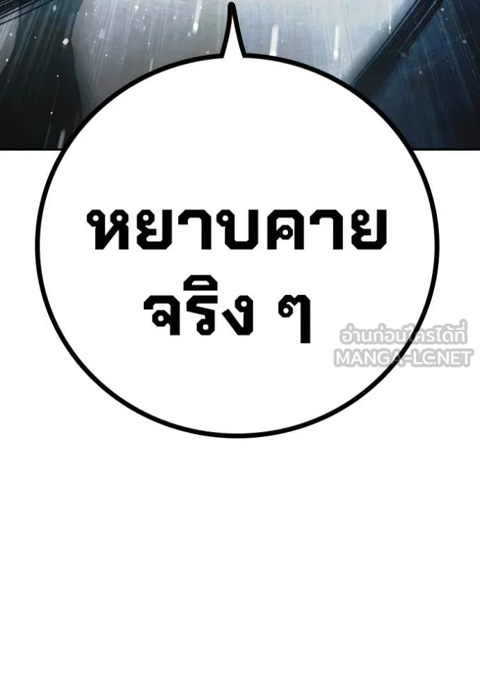 Juvenile Prison เยาวชนคนคุก ตอนที่ 68 page 193