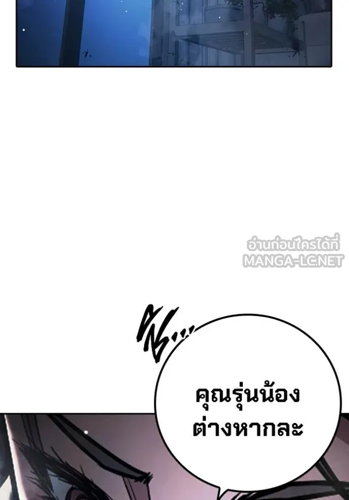 Juvenile Prison เยาวชนคนคุก ตอนที่ 68 page 195