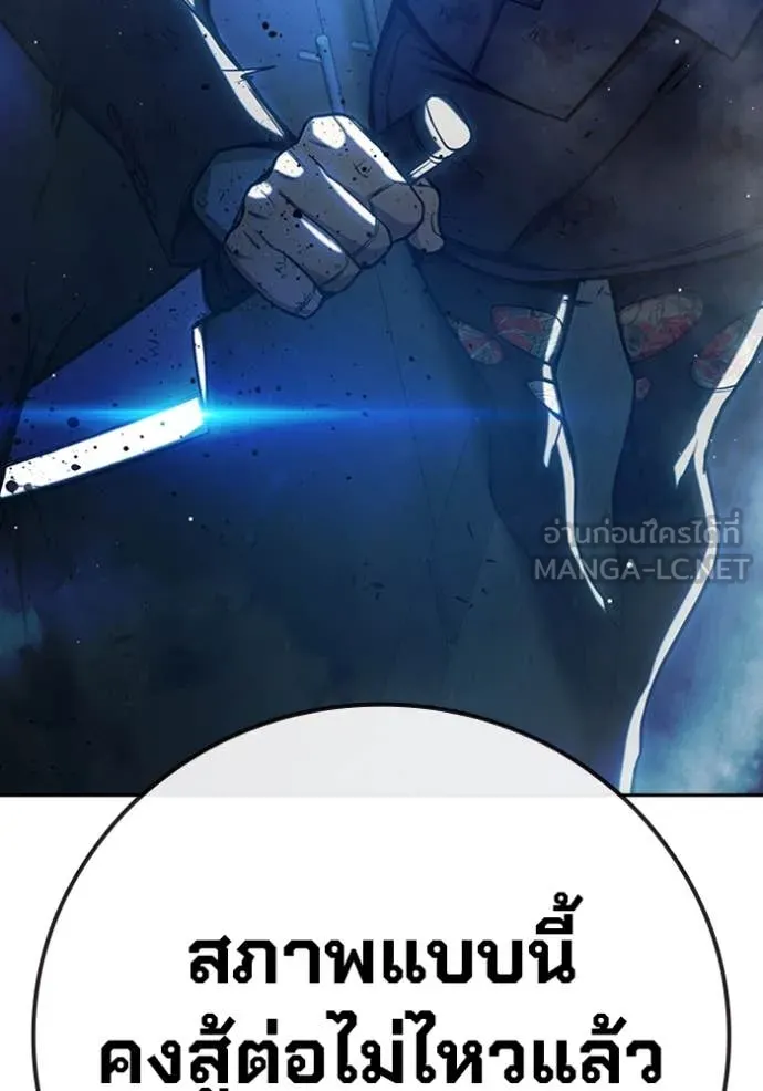 Juvenile Prison เยาวชนคนคุก ตอนที่ 68 page 198
