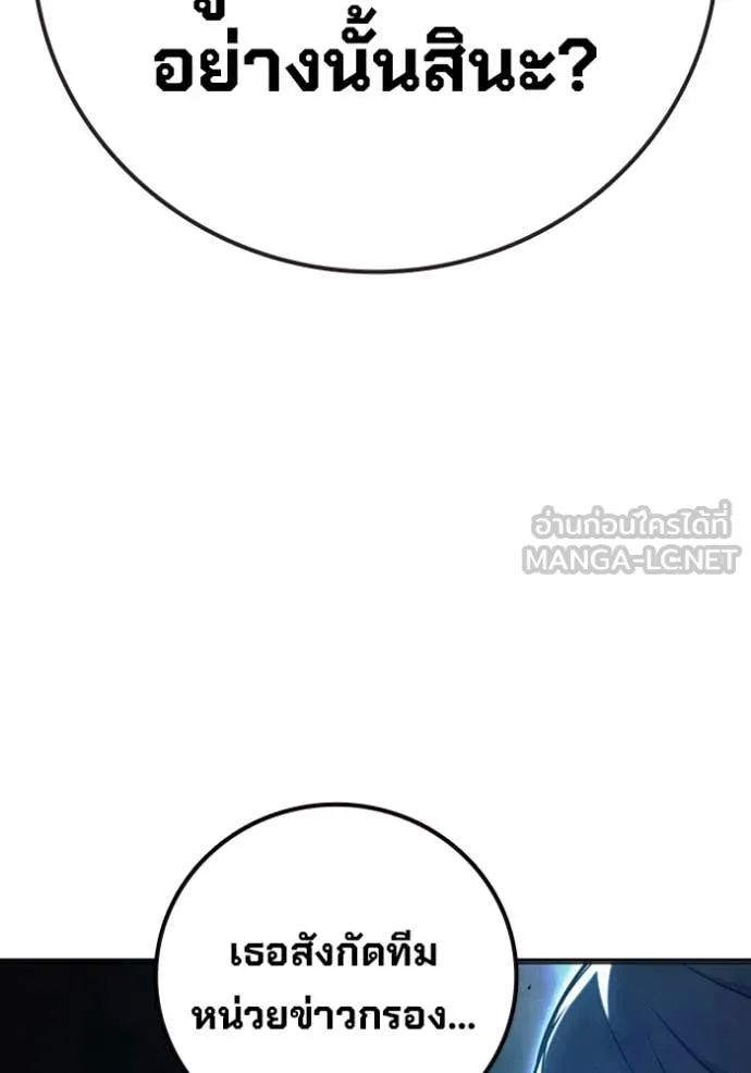 Juvenile Prison เยาวชนคนคุก ตอนที่ 68 page 199