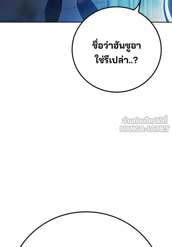 Juvenile Prison เยาวชนคนคุก ตอนที่ 68 page 201