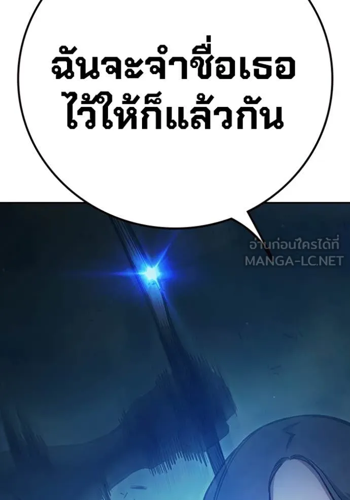 Juvenile Prison เยาวชนคนคุก ตอนที่ 68 page 202