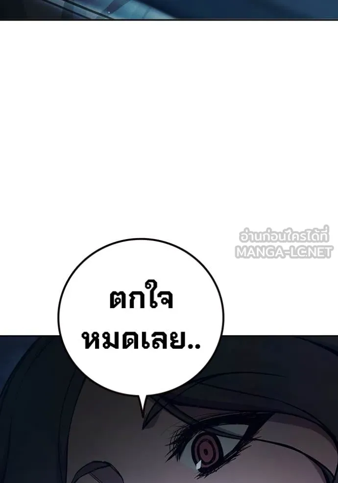Juvenile Prison เยาวชนคนคุก ตอนที่ 68 page 209