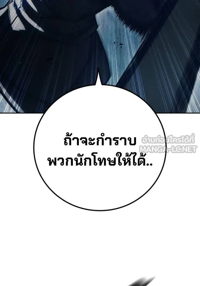 Juvenile Prison เยาวชนคนคุก ตอนที่ 68 page 215