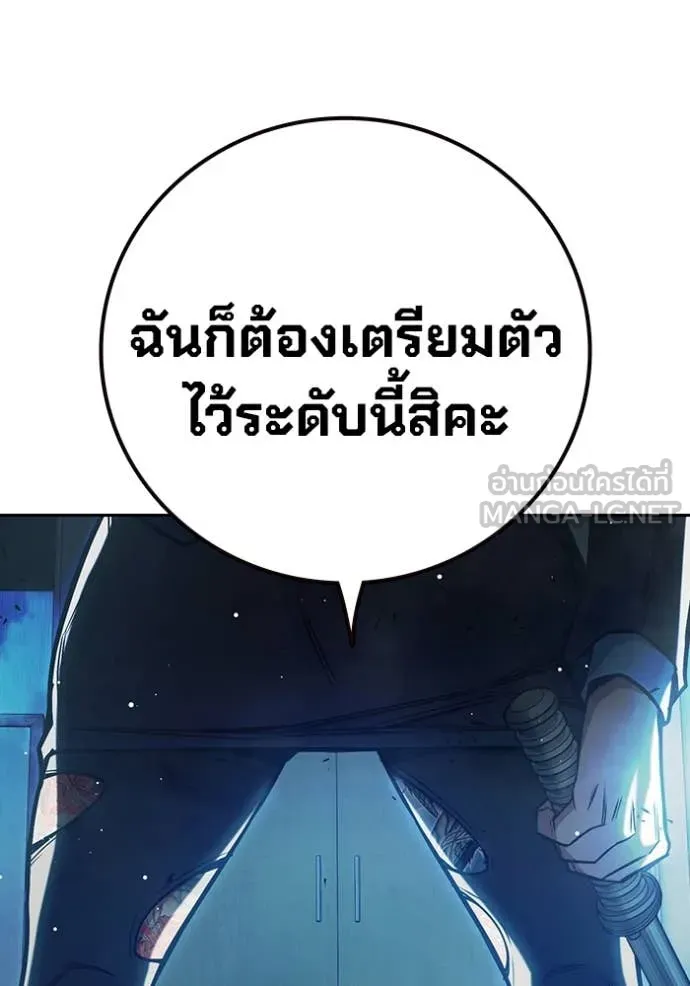 Juvenile Prison เยาวชนคนคุก ตอนที่ 68 page 218