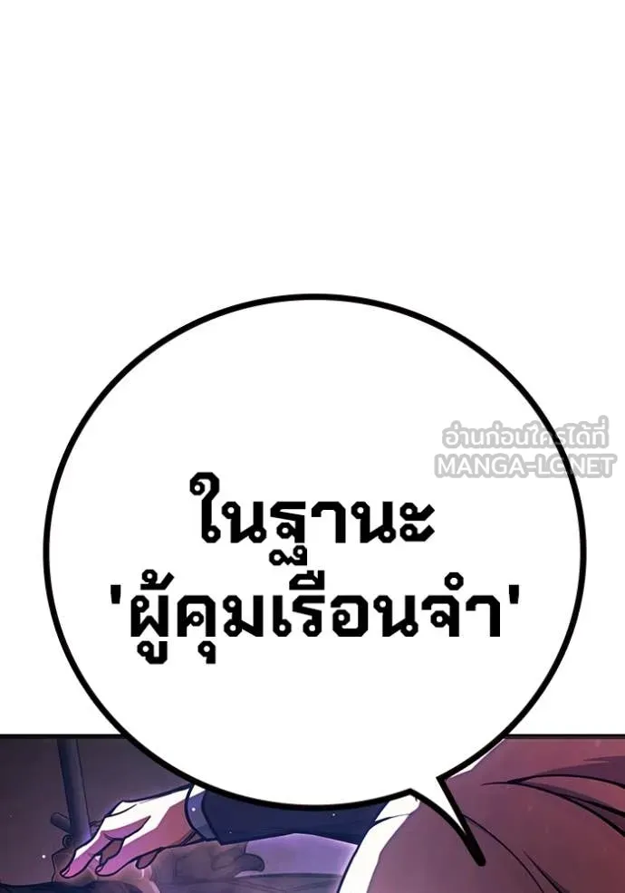 Juvenile Prison เยาวชนคนคุก ตอนที่ 68 page 222