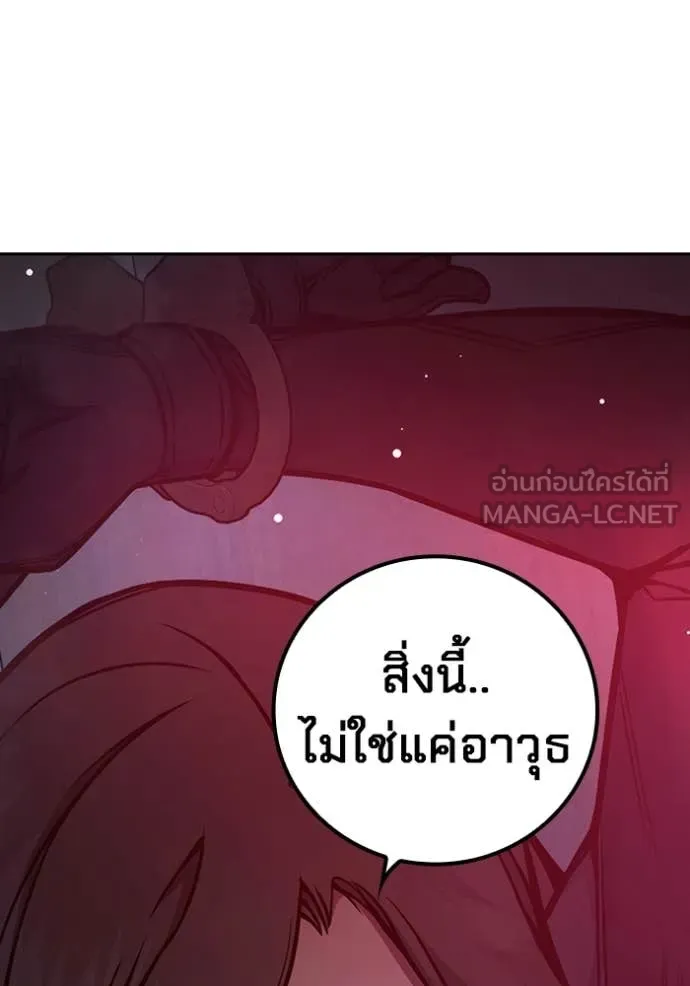 Juvenile Prison เยาวชนคนคุก ตอนที่ 68 page 225