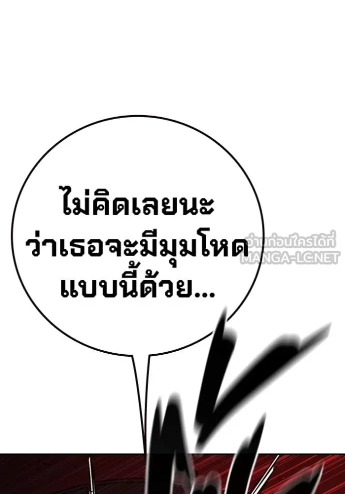 Juvenile Prison เยาวชนคนคุก ตอนที่ 68 page 227