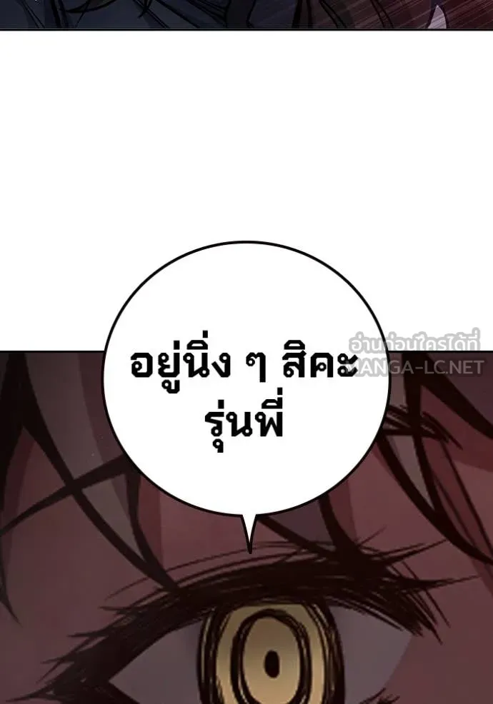 Juvenile Prison เยาวชนคนคุก ตอนที่ 68 page 229