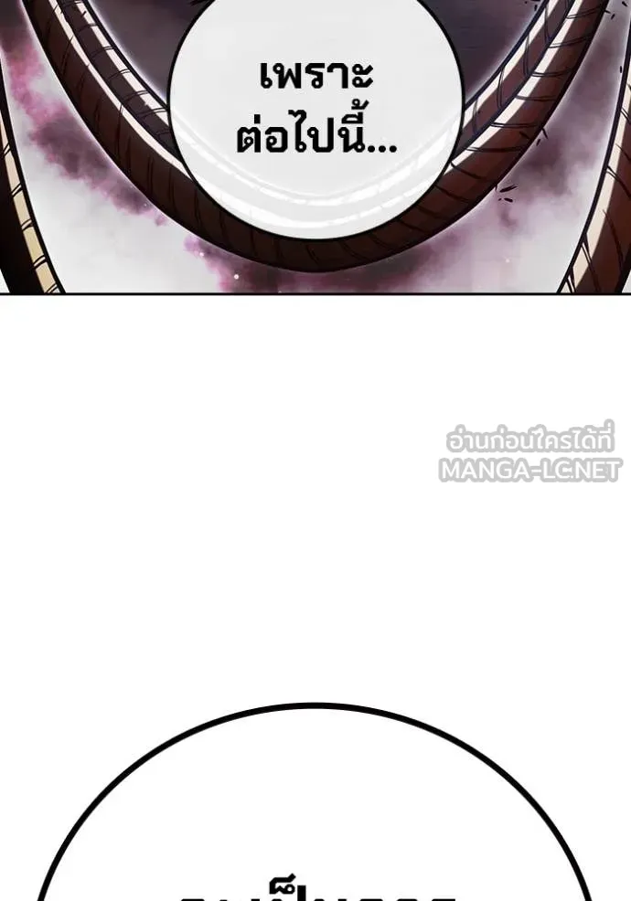 Juvenile Prison เยาวชนคนคุก ตอนที่ 68 page 232