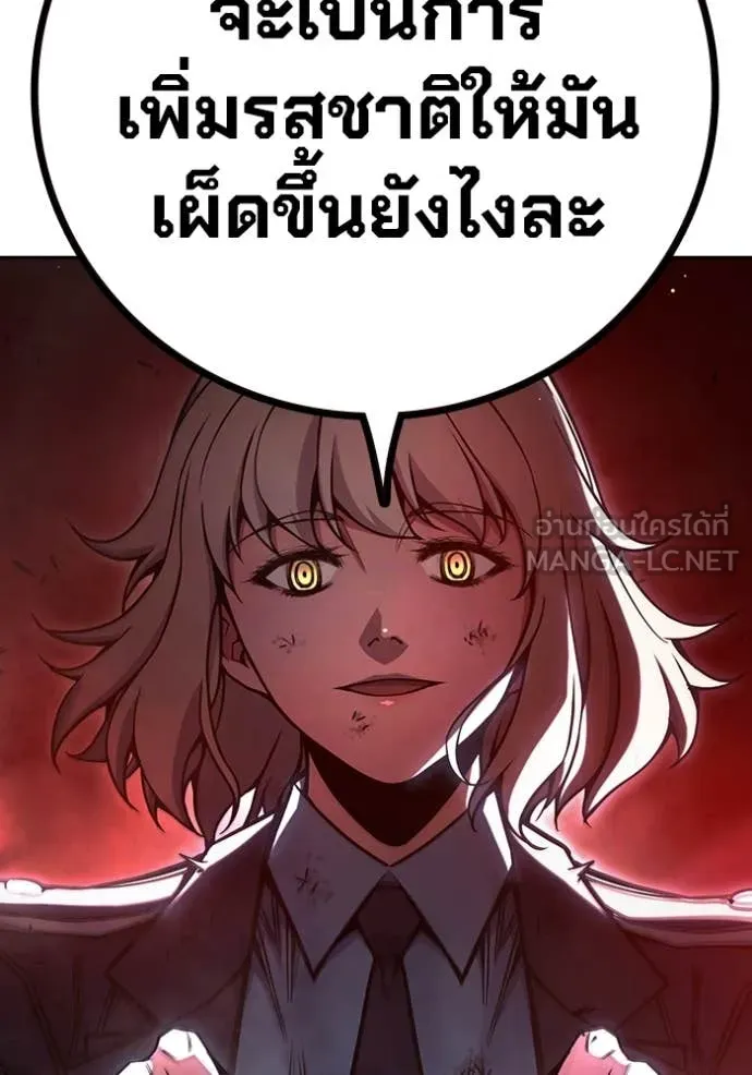 Juvenile Prison เยาวชนคนคุก ตอนที่ 68 page 233