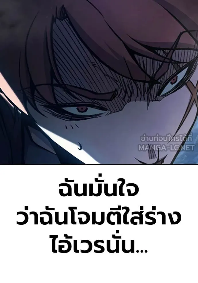 Juvenile Prison เยาวชนคนคุก ตอนที่ 68 page 243