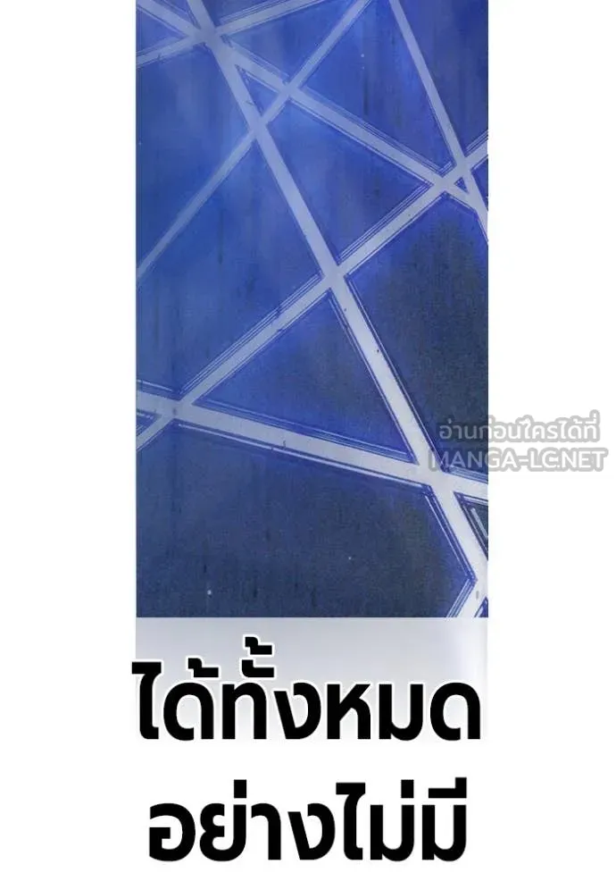 Juvenile Prison เยาวชนคนคุก ตอนที่ 68 page 245