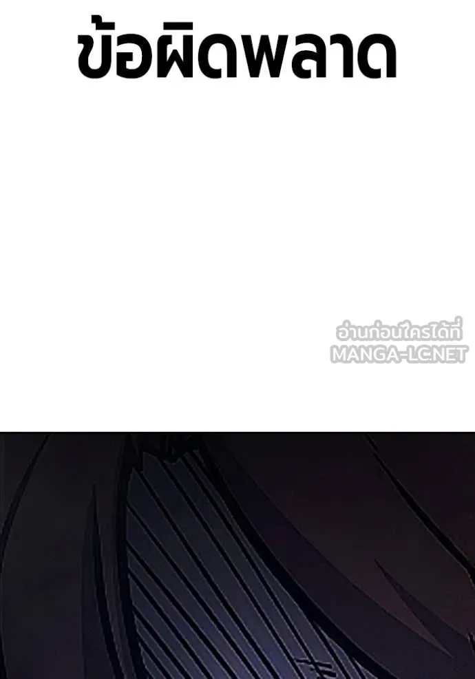 Juvenile Prison เยาวชนคนคุก ตอนที่ 68 page 246