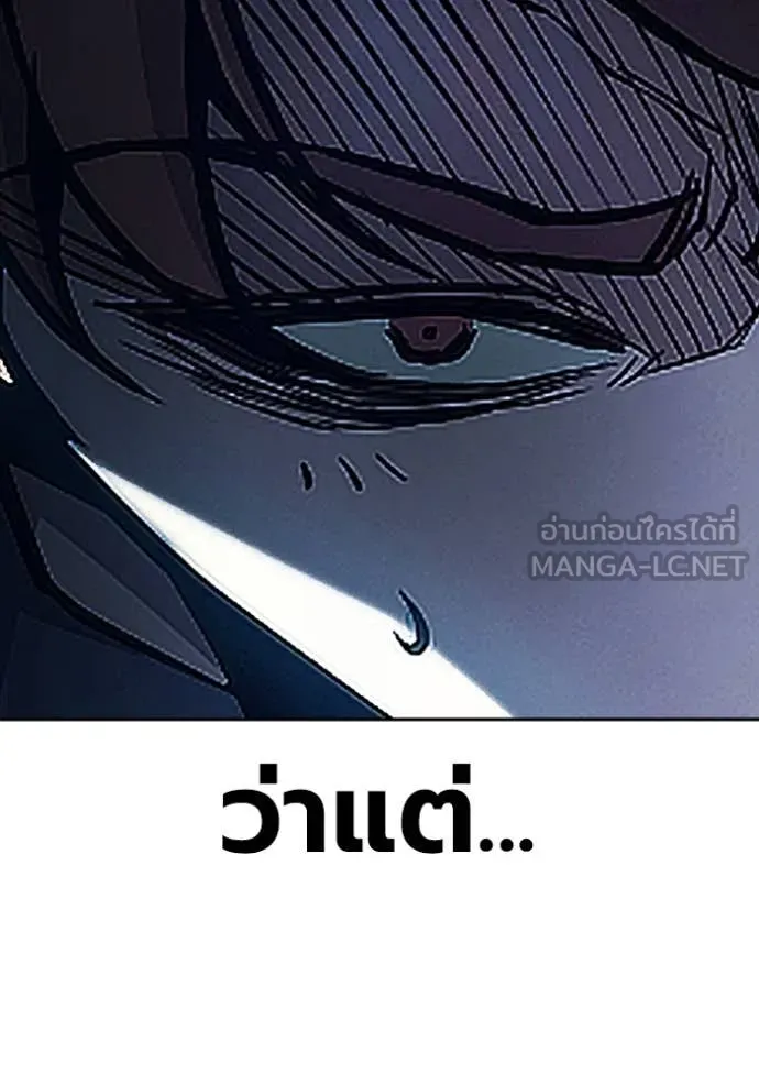 Juvenile Prison เยาวชนคนคุก ตอนที่ 68 page 247